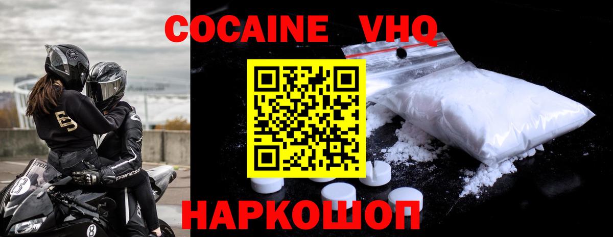 Кокаин  КОКАИН 97%  КОКАИН VHQ  Вход с VPN  Грозный 