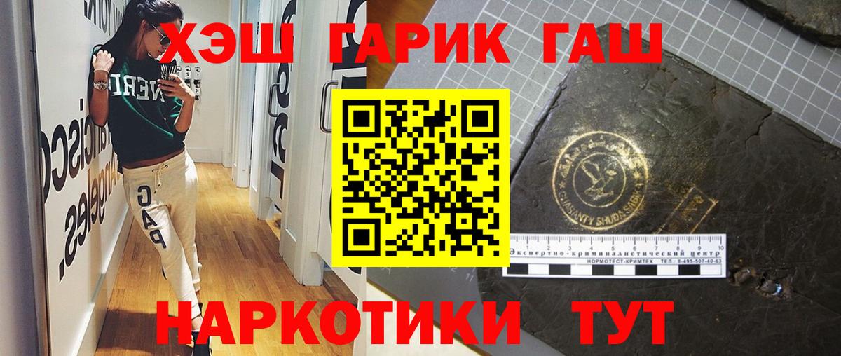 Гашиш  Гашиш Изолятор  Вход с VPN  Гашиш AMNESIA HAZE  как найти закладки  Грозный 
