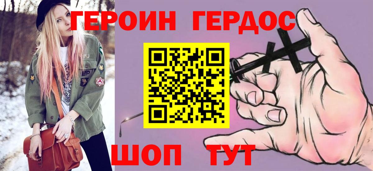 ГЕРОИН Афган  Героин  Грозный  Вход с VPN 