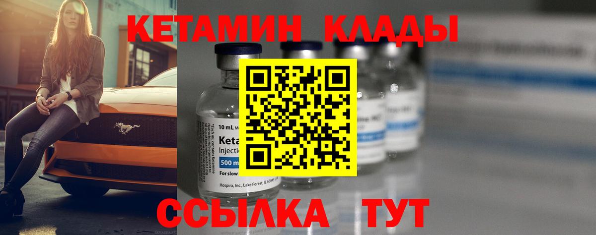 Грозный  Кетамин ketamine  Вход с VPN 