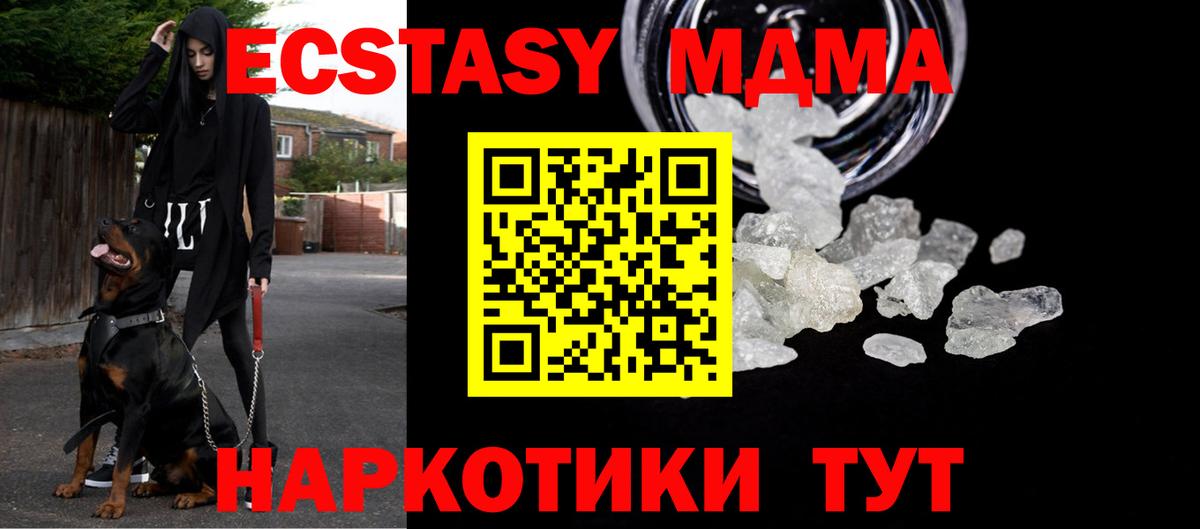 Грозный  МДМА VHQ  МДМА кристаллы  МДМА  Вход с VPN 