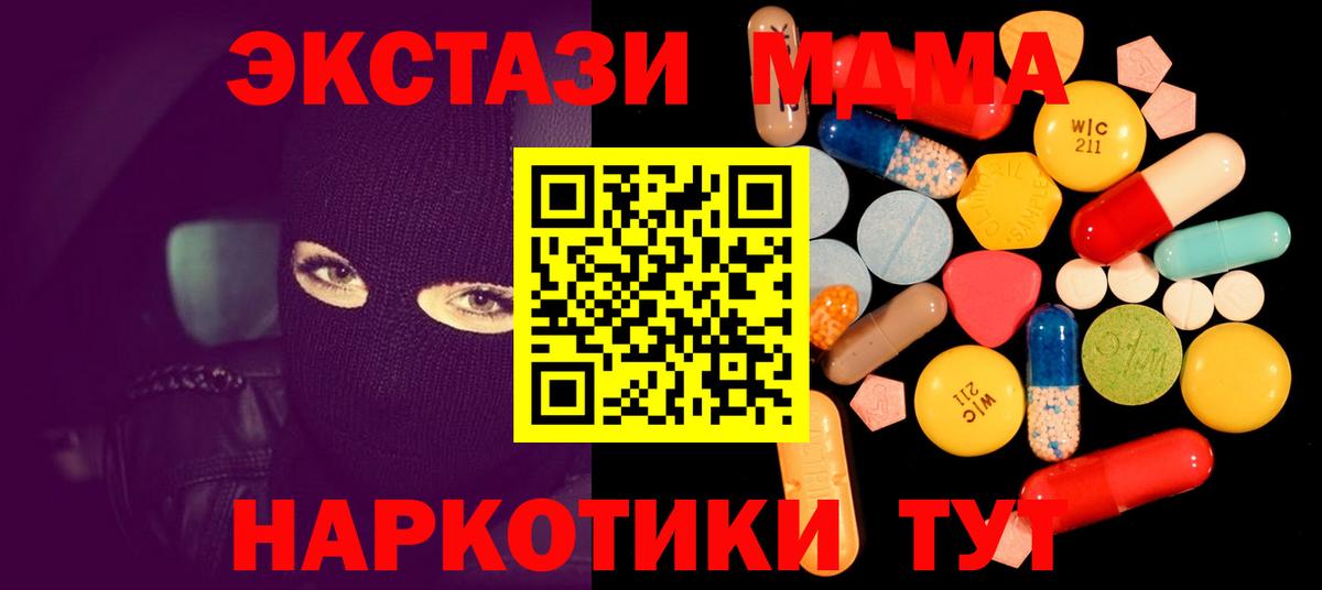 МДМА Molly Грозный