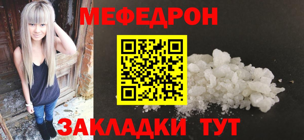 Мефедрон  Грозный