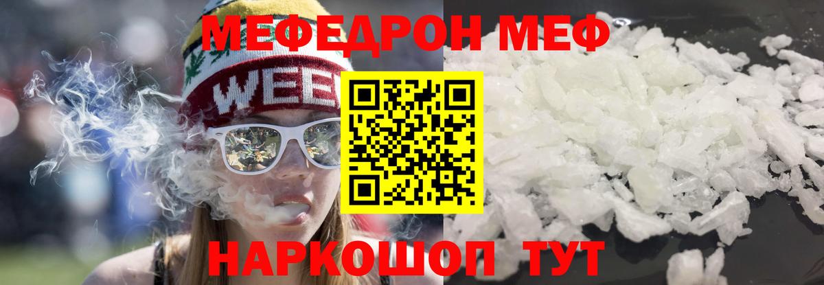 МЕФ  Вход с VPN  Грозный  МЕФ 4 MMC  Мефедрон кристаллы 