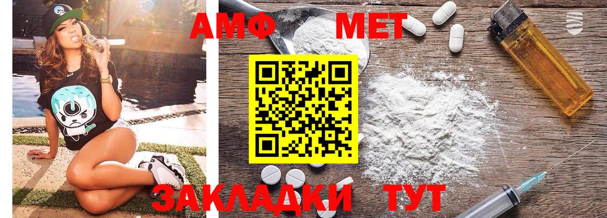 Метамфетамин винт  Вход с VPN  Грозный 