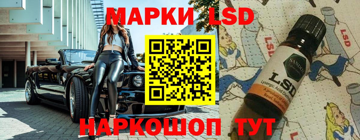 Наркотические марки 1,5мг Грозный